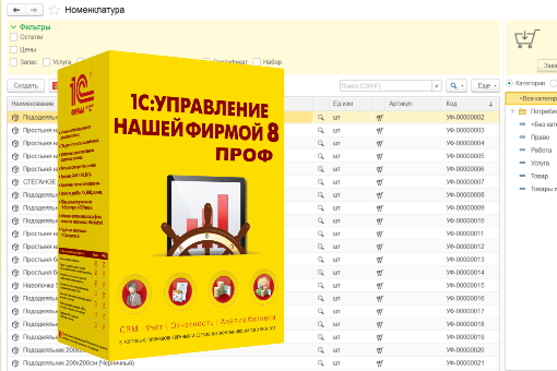 1С УНФ номенклатура