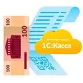 1С:Касса облачное приложение