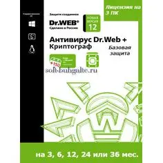 Антивирус Dr.Web АВ+Криптограф 3 ПК